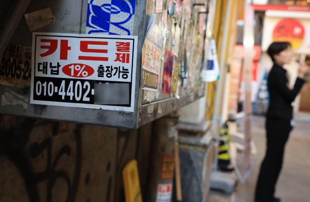 美 국채금리 5.3% 쇼크…고금리에 취약가계 이중 부담