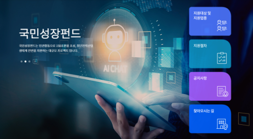 [단독] 국민성장펀드 18조 승인했지만 실제 집행률 25.4% 그쳤다