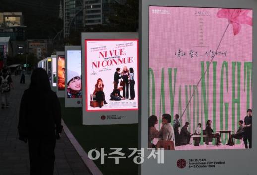 [포토] 부산국제영화제, 올해 어떤 작품들이 상영될까?