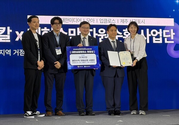 9月21日にコエックスで開催された『第2回地域-企業協力地域社会問題解決アイデアソルバトン大会』で、SKケミカルの廃バナー資源循環事業団が韓国商工会議所会長賞を受賞した。左から、金孝珍（キム・ヒョジン）済州道西帰浦市生活環境資源循環チーム長、金志勳（キム・ジフン）大韓メディア副社長、趙永俊（チョ・ヨンジュン）韓国商工会議所持続可能経営院長、宋炳浩（ソン・ビョンホ）モア代表、任宣雅（イム・ソンア）アップクロス代表。写真=SKケミカル