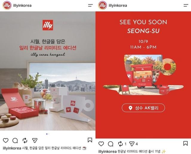 Ảnh chụp màn hình từ Instagram của illy