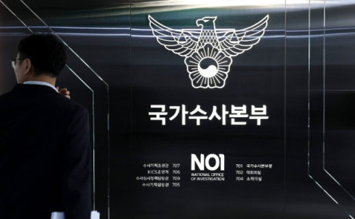금융기관 해킹, 경찰 정식 수사로…28명 전담팀 투입