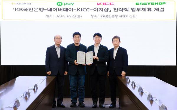 지난 2일 서울 여의도 KB국민은행 신관에서 열린 협약식에서 임명수 한국정보통신 부회장왼쪽부터 이향철 Npay 책임리더 김현욱 KB국민은행 기업고객그룹 부행장 강의중 이지샵 대표이사가 기념촬영을 하고 있다 사진KB국민은행