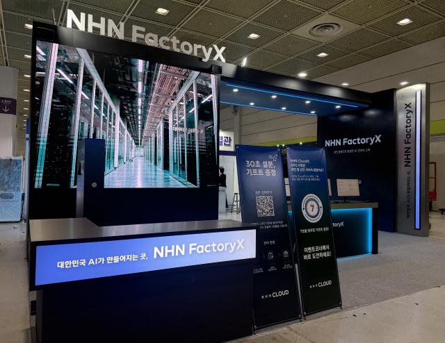 NHN Cloud participa en AI Festa presentando infraestructura de IA con posición número 1 nacional en TOP500