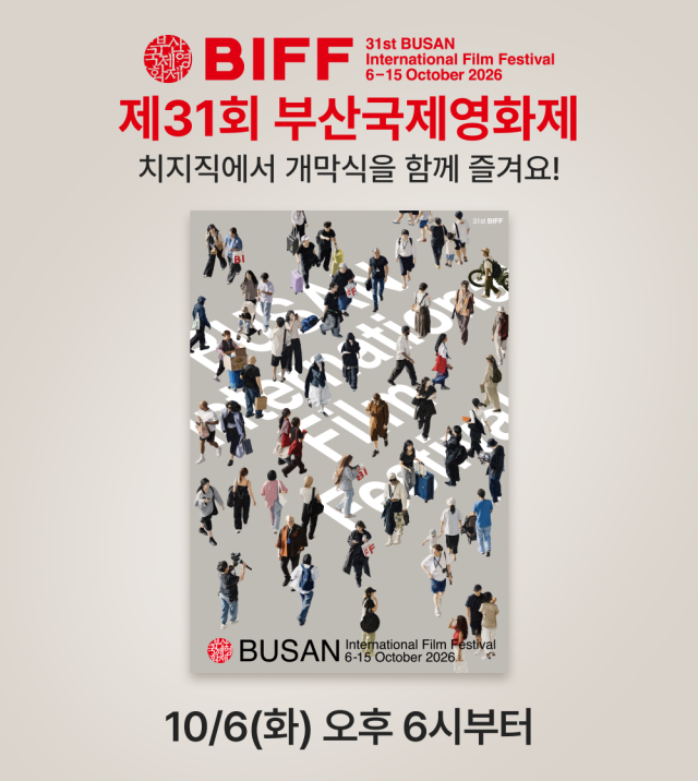네이버가 부산국제영화제를 후원한다사진네이버