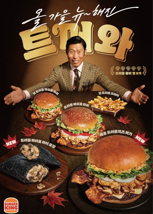 사진버거킹