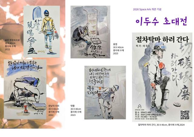 이두수