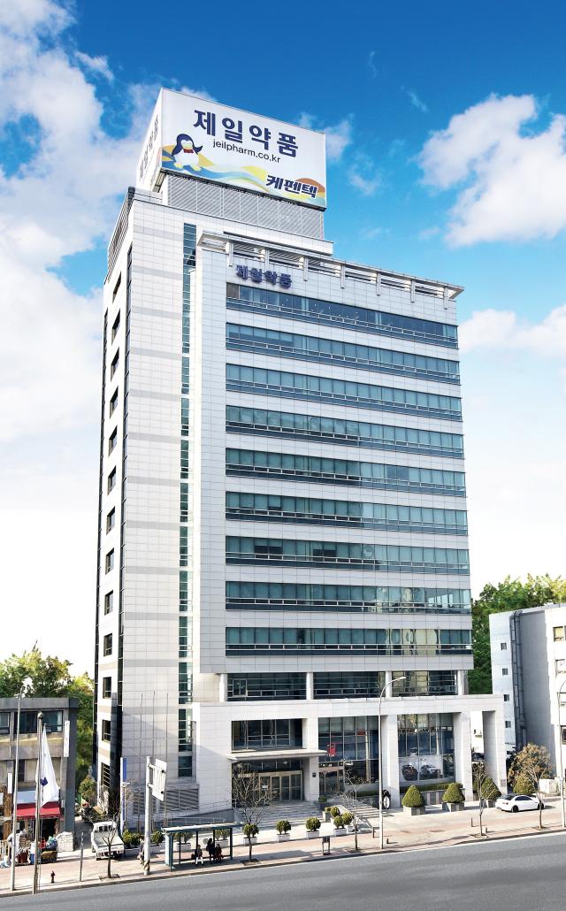 제일약품 본사 전경사진제일약품