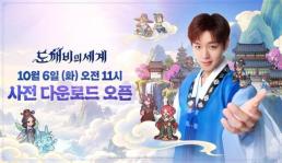 위기론에 직접 판 짠 지스타 조직위…자체 유통망으로 승부수 