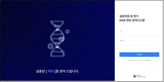 El Instituto Nacional de Investigación Científica Forense logra 1.000 confirmaciones de familiares mediante análisis genético en 22 años
