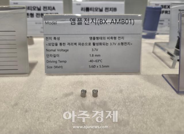 천무에 들어가는 SM벡셀의 리튬 앰플전지 [사진=신지아 기자]