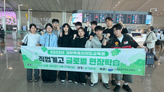 사진강원도교육청