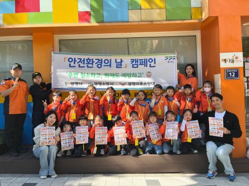 사진광명소방서