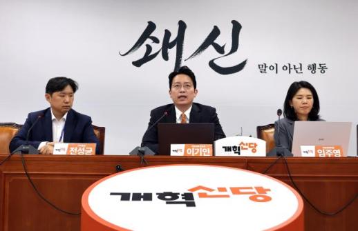 개혁신당 이기인 비대위, 첫 조직 개편…중앙당 사무처 슬림화
