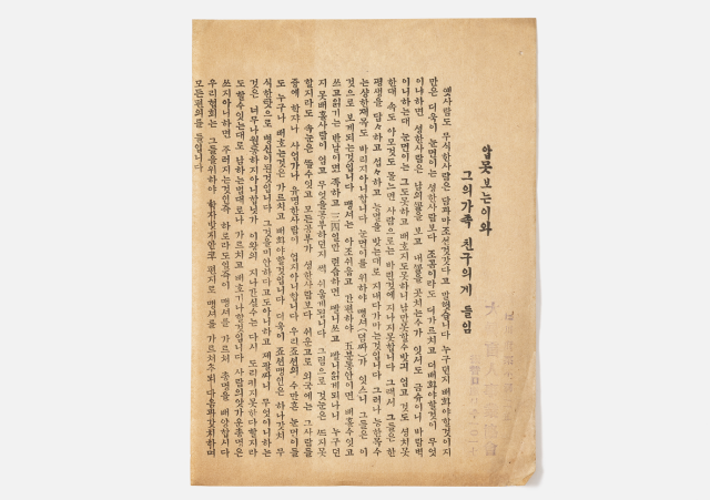 앞 못 보는 이와 그의 친구들에게 드림 사진국립세계문자박물관 