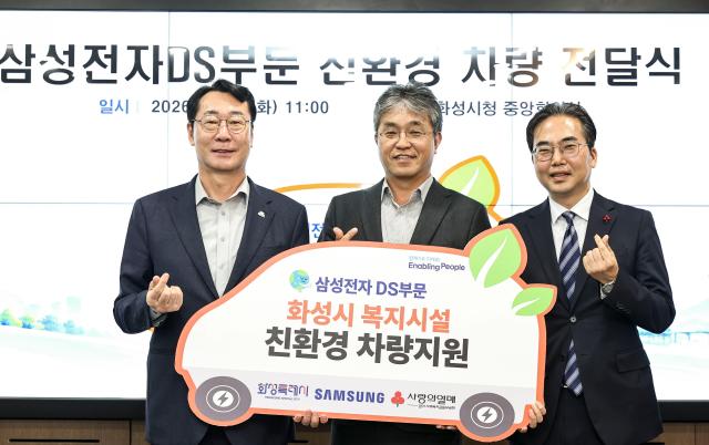 정명근 화성특례시장왼쪽이 6일 친환경 차량 전달식에서 삼성전자 DS부문 및 경기사회복지공동모금회 관계자들과 기념촬영을 하고 있다 사진화성시