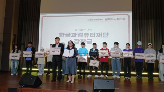 Chủ tịch Quỹ Hancom Kim Sang-cheol trao học bổng

Gapyeong  Yonhap Chủ tịch Quỹ Hancom Kim Sang-cheol hàng trước bên trái chụp ảnh cùng các học sinh sau khi trao học bổng trị giá 1 triệu wonngười cho 15 em tại lễ khai mạc “Trại giao lưu đa văn hóa” tổ chức tại Cheongrium huyện Gapyeong tỉnh Gyeonggi ngày 4102026 