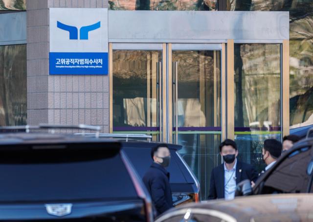 공수처, 중수청으로 수사권 이관 반대…견제 구조 명백한 퇴보