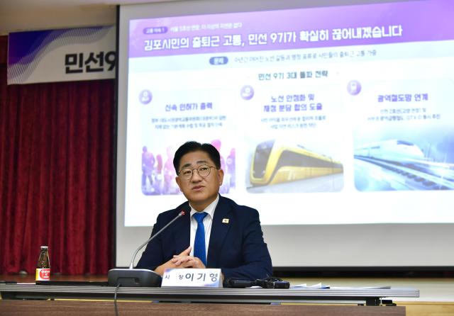 이기형 김포시장이 6일 민선9기 출범 100일 기념 기자간담회를 열고 지난 100일간의 시정 운영 성과와 향후 방향에 대해 설명했다 사진김포시