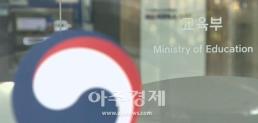 개정 형사소송법 시행에 검경 합수부도 활동 종료