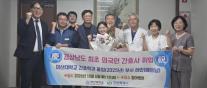 Du học sinh Việt Nam tốt nghiệp Đại học Masan, đỗ kỳ thi quốc gia và trở thành điều dưỡng tại bệnh viện địa phương