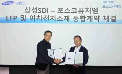 포스코퓨처엠, 삼성SDI와 6조원 LFP 양극재 공급 계약 체결