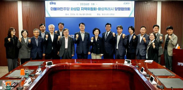 정명근 화성특례시장앞줄 왼쪽 여섯 번째이 6일 화성시청 상황실에서 열린 당정협의회에서 송옥주 국회의원앞줄 왼쪽 일곱 번째 등 참석자들과 기념촬영을 하고 있다 사진화성시
