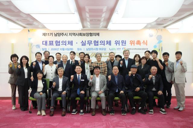 최현덕 시장이 ‘제11기 남양주시지역사회보장협의체 위촉식’에서 위원들과 기념촬영을 하고 있다 사진남양주시