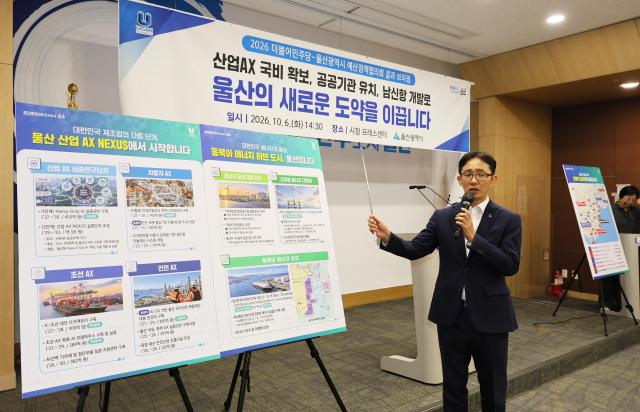 울산시는 6일 더불어민주당-울산광역시 예산정책협의회 결과 관련 언론브리핑을 진행했다 사진울산시
