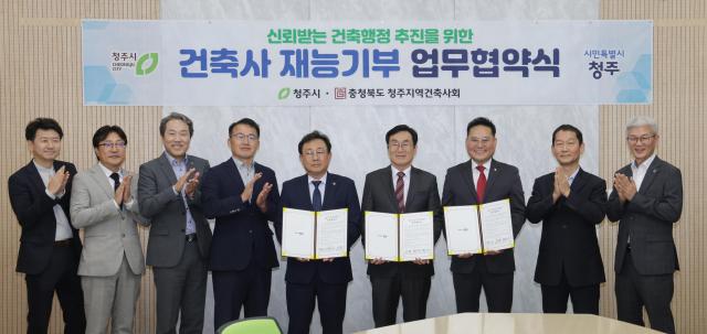 사진청주시