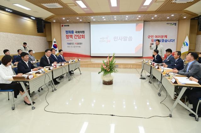 지난 2일 군청 대가야홀에서 정희용 국회의원 정광호 고령군수 권한대행 등 관계자 40여명이 참석한 가운데 ‘정희용 국회의원 정책간담회’를 개최했다사진고령군
