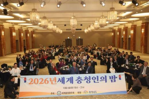 9개국 충청인 100여 명 고향 찾았다…세계와 충남 잇는다