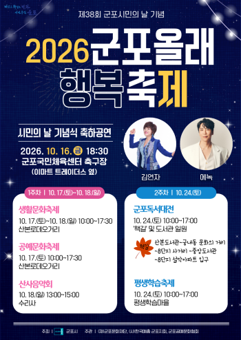 사진군포시