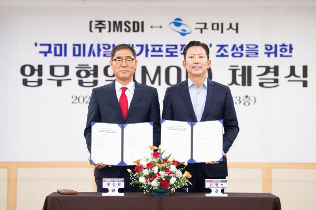 구미시는 6일 ㈜MSDI와 ‘방위산업 분야 상호협력을 위한 업무협약MOU’을 체결하고 기념사진을 촬영하고 있다사진구미시