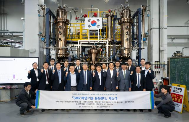 HD Hyundai Heavy Industries y 12 instituciones lanzan centro de demostración de tecnología marina para reactores modulares pequeños