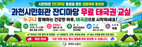사진과천도시공사