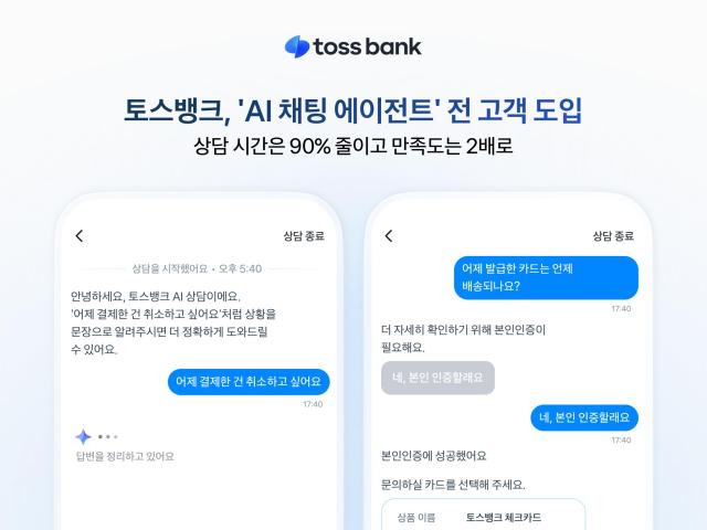 توس بانك تختصر وقت الاستشارات من 5 دقائق إلى 30 ثانية بتطبيق وكيل الدردشة الذكي