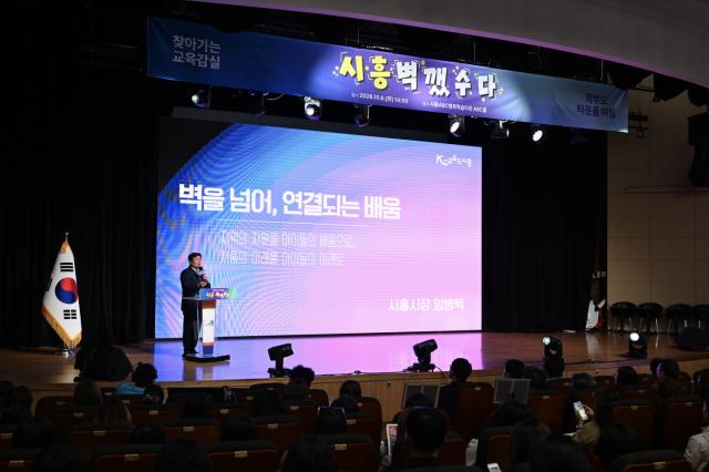 시흥ABC행복학습타운에서 열린 시흥 벽깼수다에서 임병택 시흥시장이 축사를 하고 있다 사진시흥시