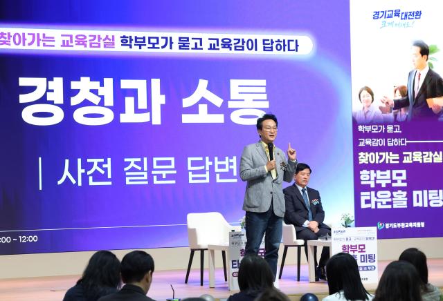 안민석 경기도교육감이 10월 6일 오전 부천대 70주년기념관에서 김태성 부천교육장 경기도의원 부천시의원학부모등이 참석한 가운데 찾아가는 교육감실 타운홀미팅을 하고있다 사진경기도교육청