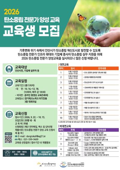 사진안산환경재단