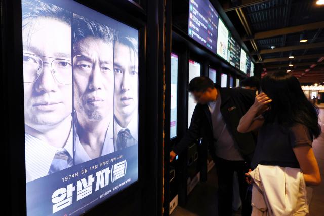 Comisión de Cultura y Deporte inicia sesión de control con confrontación sobre la película Asesino(s): el partido gobernante exige comparecencia del director