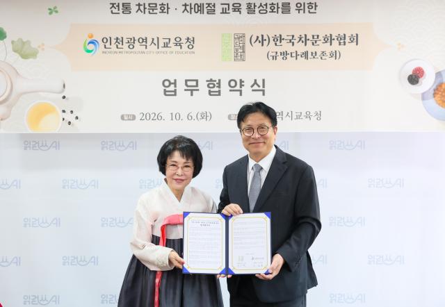 도성훈 교육감이 한국차문화협회와 ‘전통 차문화·차예절 교육 활성화를 위한 상호 협력 업무협약’을 체결했다 사진인천시교육청