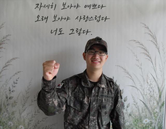 임재웅 상병 출처연합뉴스