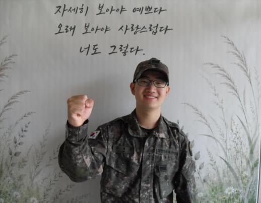 육군 임재웅 상병, 어린 환자를 위해 조혈모세포 기증한 따뜻한 사연