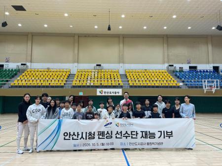 사진안산도시공사