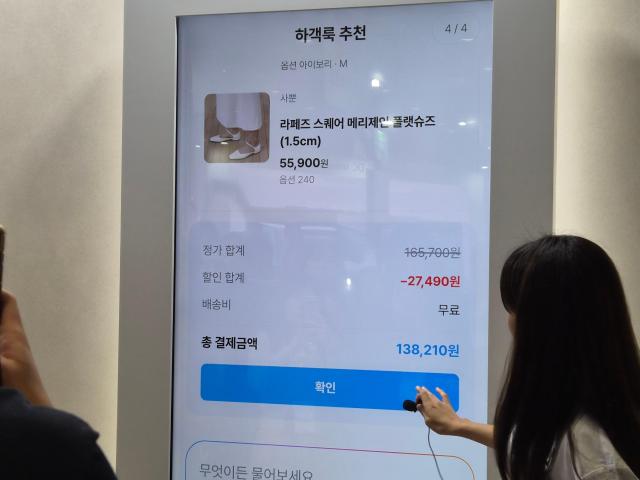 7일 서울 강남구 코엑스에 마련된 KT ‘모두의 AI’ 전시장에서 무신사 연계 서비스를 시연하고 있다사진백서현 기자 