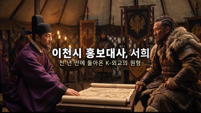 인공지능AI 홍보대사 서희 