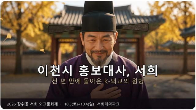  인공지능AI 홍보대사 서희 이미지사진이천시