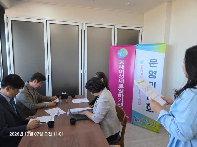 동해여성새로일하기센터 2026년 2차 운영위원회 사진동해여성새로일하기센터