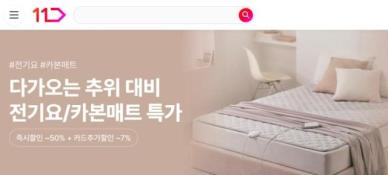 추위 오기 전에 잡는다…유통·패션업계, 겨울 소비 앞당기기